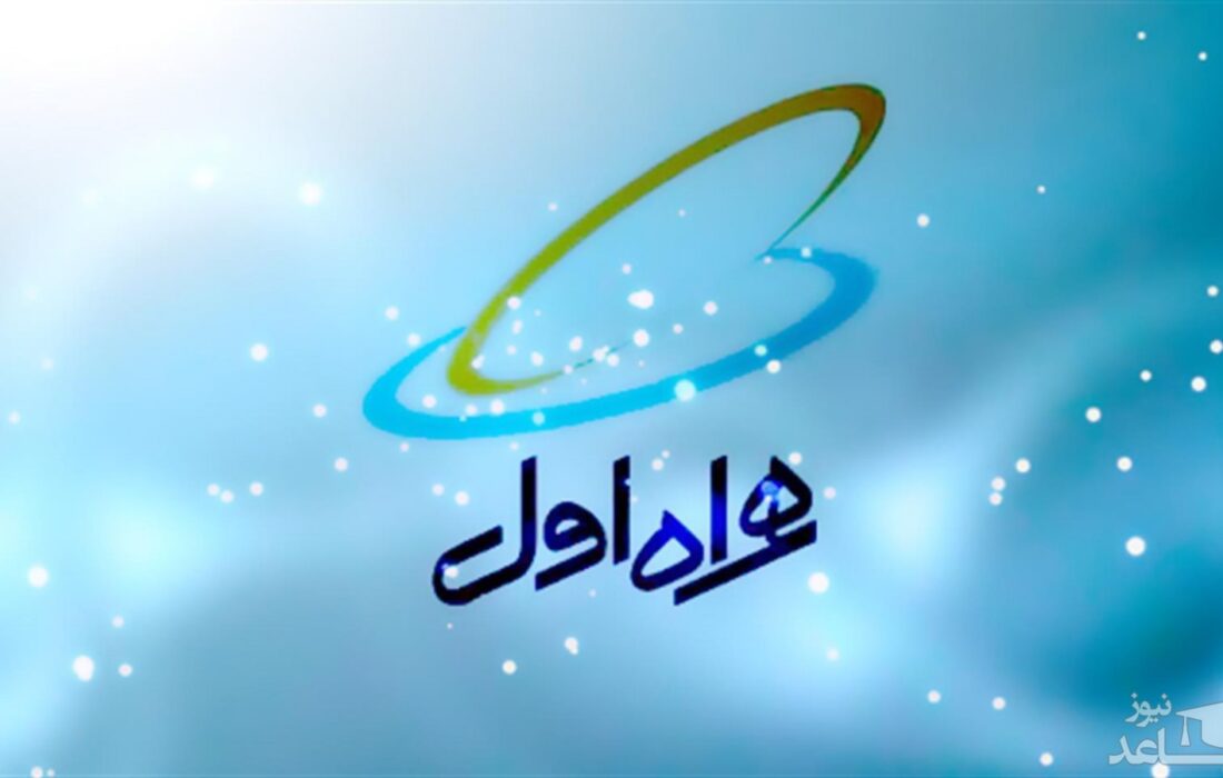 بسته‌های ویژه مکالمه و اینترنت همراه اول به مناسبت هفته شیراز