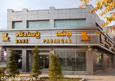 اعتبار کارت‌های نقدی بانک‌پاسارگاد تمدید شد