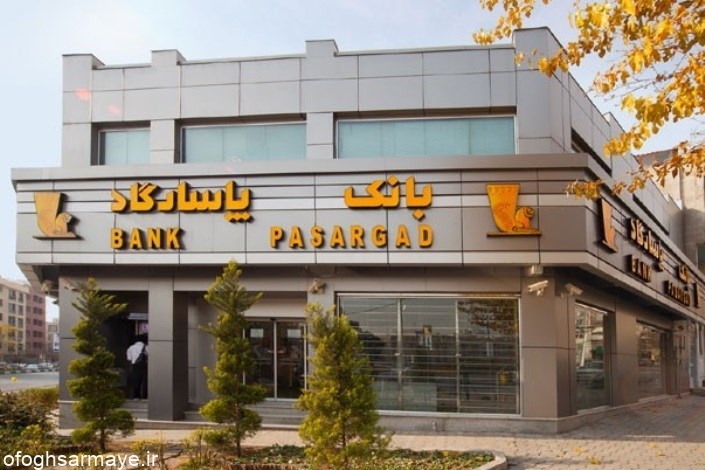 گزارش فعالیت ماهانه بانک پاسارگاد، درآمد بیش از 6 هزار میلیارد تومانی محقق شده نماد “وپاسار” در تیرماه 1402