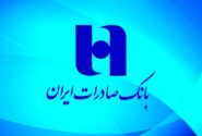 صدور «چکنو» با نسخه وب (PWA) همراه بانک صادرات ایران