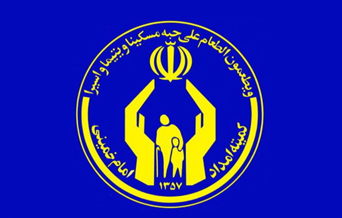 توزیع 1600 پرس غذای گرم میان مددجویان کمیته امداد مناطق 21 و 22 تهران