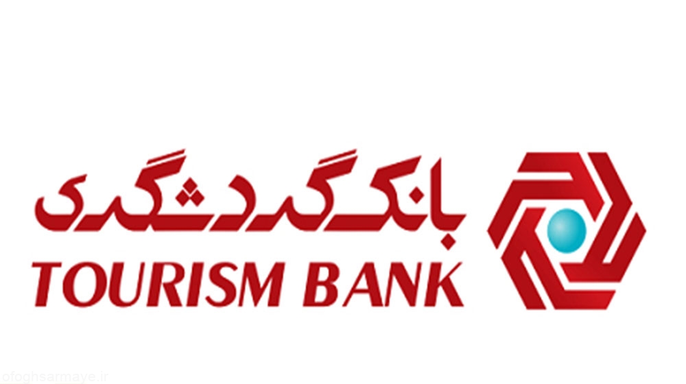 ارتقاء هلدینگ ها و واحدهای گروه مالی گردشگری در بین شرکت های برتر ایران