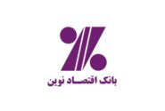 درخشش بانک اقتصادنوین در میان 100شرکت برتر ایران
