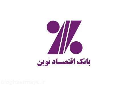 جابه‌جایی موقت شعبه بلوار وحید بانک اقتصادنوین در اصفهان