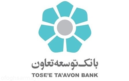 افتتاح شرکت تعاونی بهامین فرابر پارس با حمایت بانک توسعه تعاون در استان مرکزی