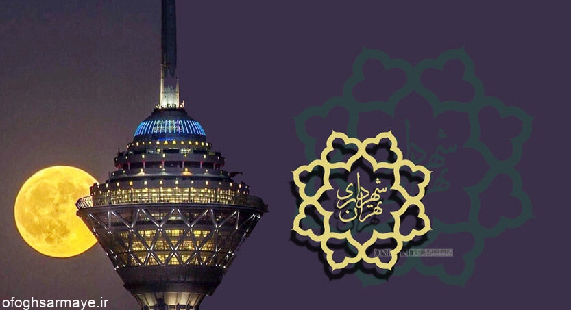 حمایت شهرداری تهران از اتمام پروژه‌های نیمه تمام در مناطق ۲۲ گانه