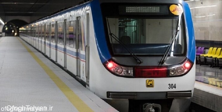 بهره برداری از یکصد و پنجاهمین ایستگاه مترو تهران