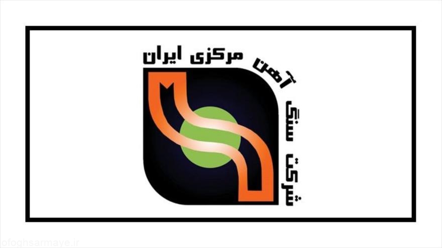 ثبت رکورد بالاترین میزان استخراج و آماده سازی در شرکت سنگ آهن مرکزی ایران