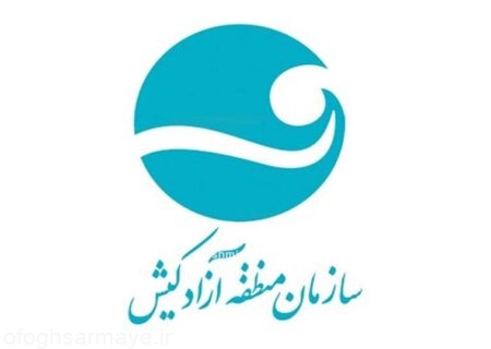 برگزاری نخستین نشست خبری “هفته کیش” با شعار ایران قوی، کیش زیبا