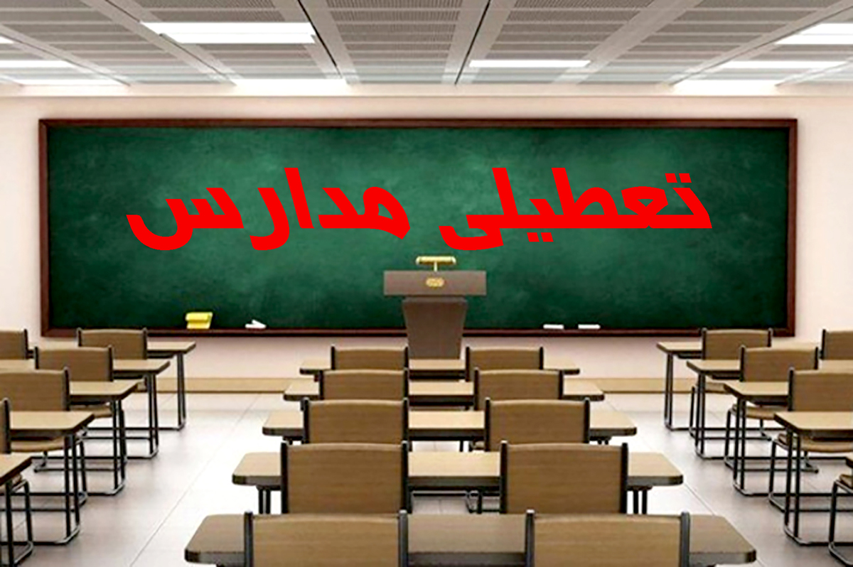 جبران تعطیلات مدارس با کلاس جبرانی پنج‌شنبه‌ها