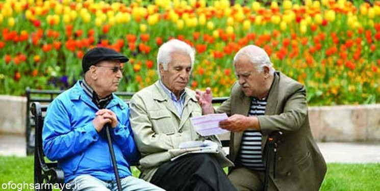 افزایش «سن بازنشستگی» زنان و مردان