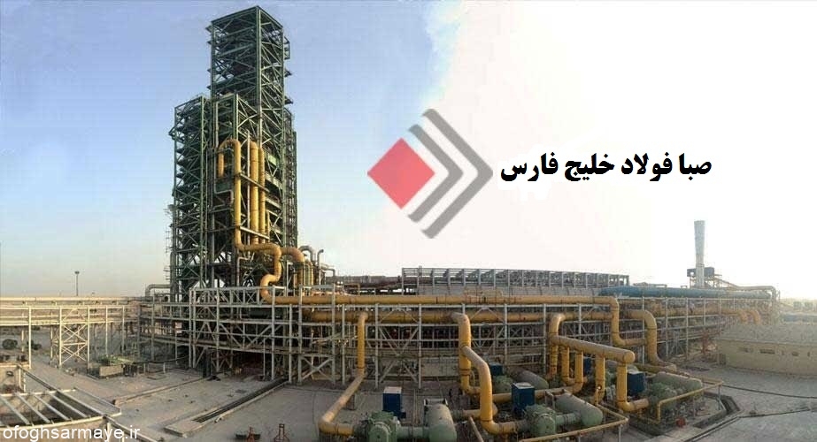 رکورد تولید سالیانه صبا فولاد خلیج فارس شکسته شد