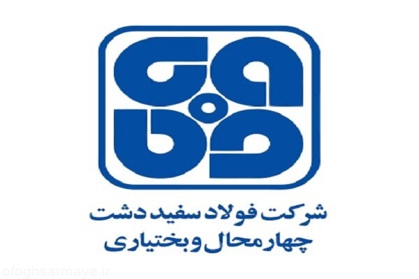 درخشش فولاد سفیددشت در دهمین دوره جشنواره ستارگان روابط عمومی ایران